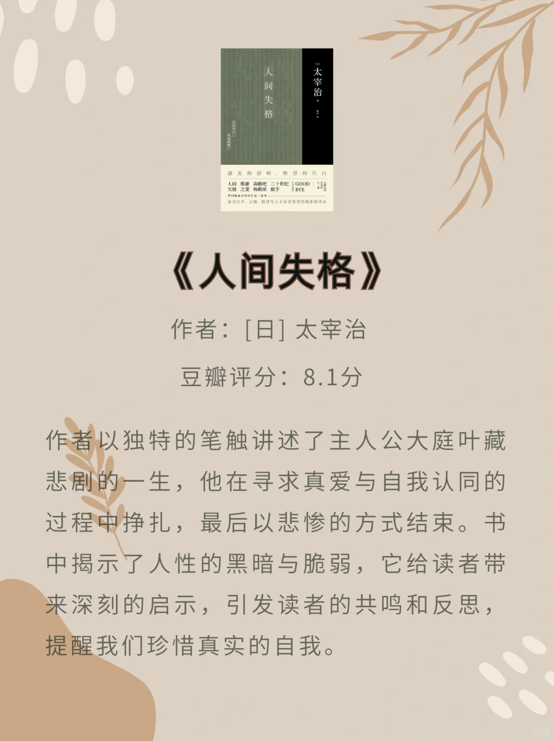 近几年我最爱的9本书！无与伦比的阅读质感！！