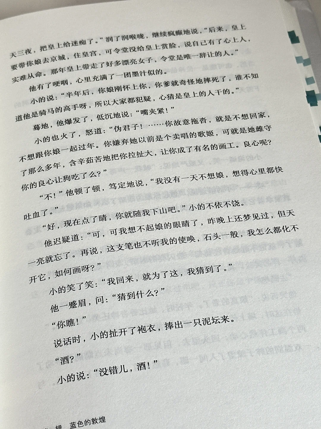 第一句就被惊艳到了！他的文笔简直吹爆！