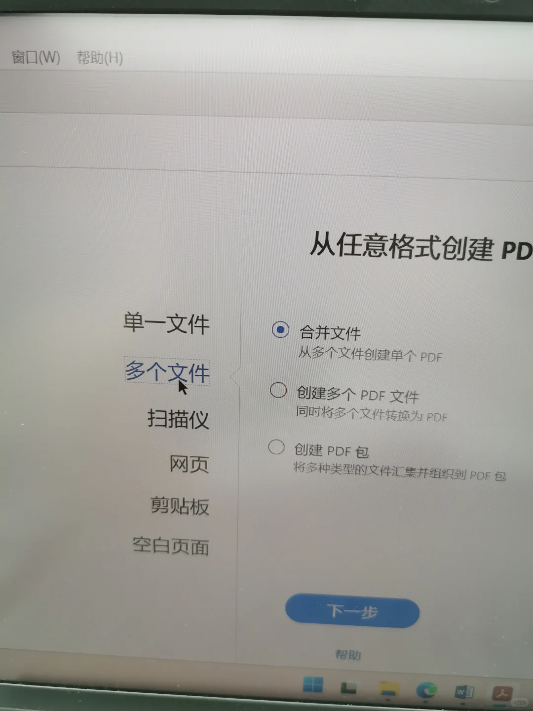 图片/照片转成pdf