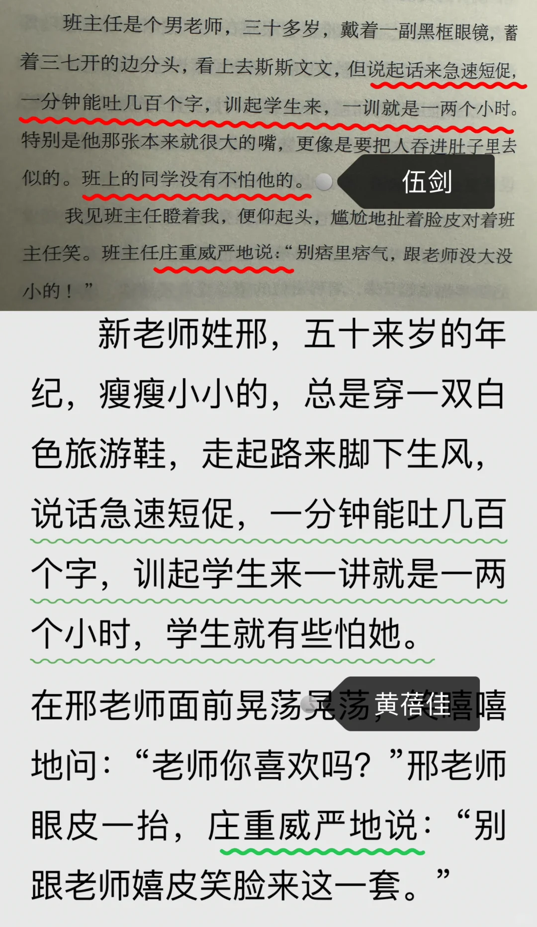 这次是黄蓓佳，又黑色幽默了👀