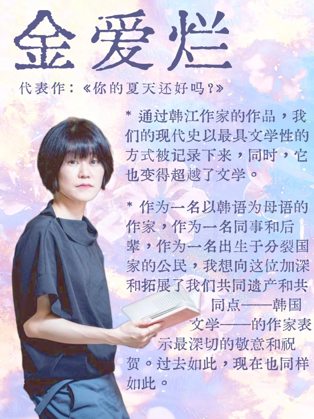 🫡韩江的诺奖背后，是一整代女性作家的掌声