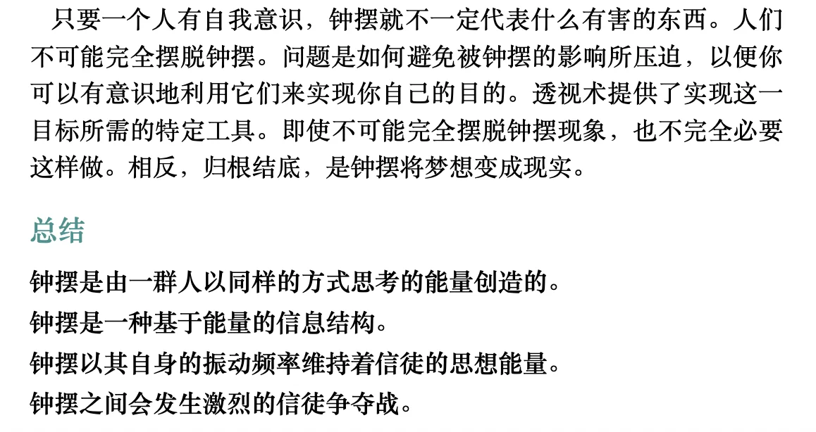 中字版 | 现实操控 | pdf+epub