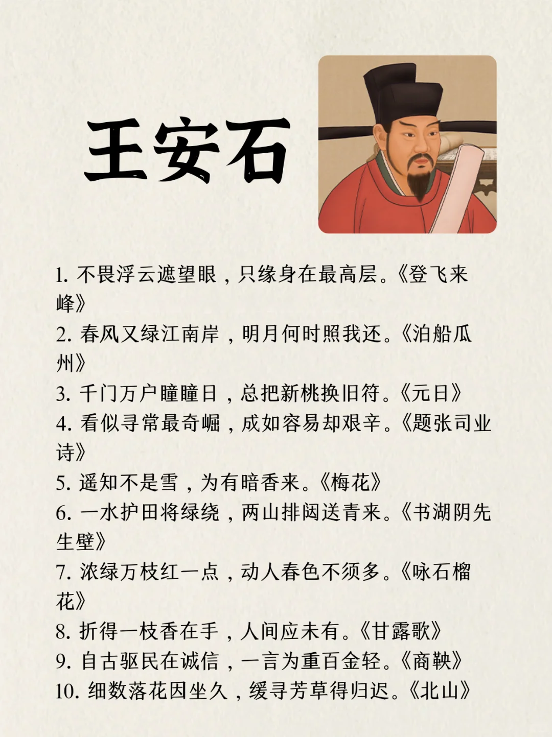 9位的90句经典诗词名句，受益无穷