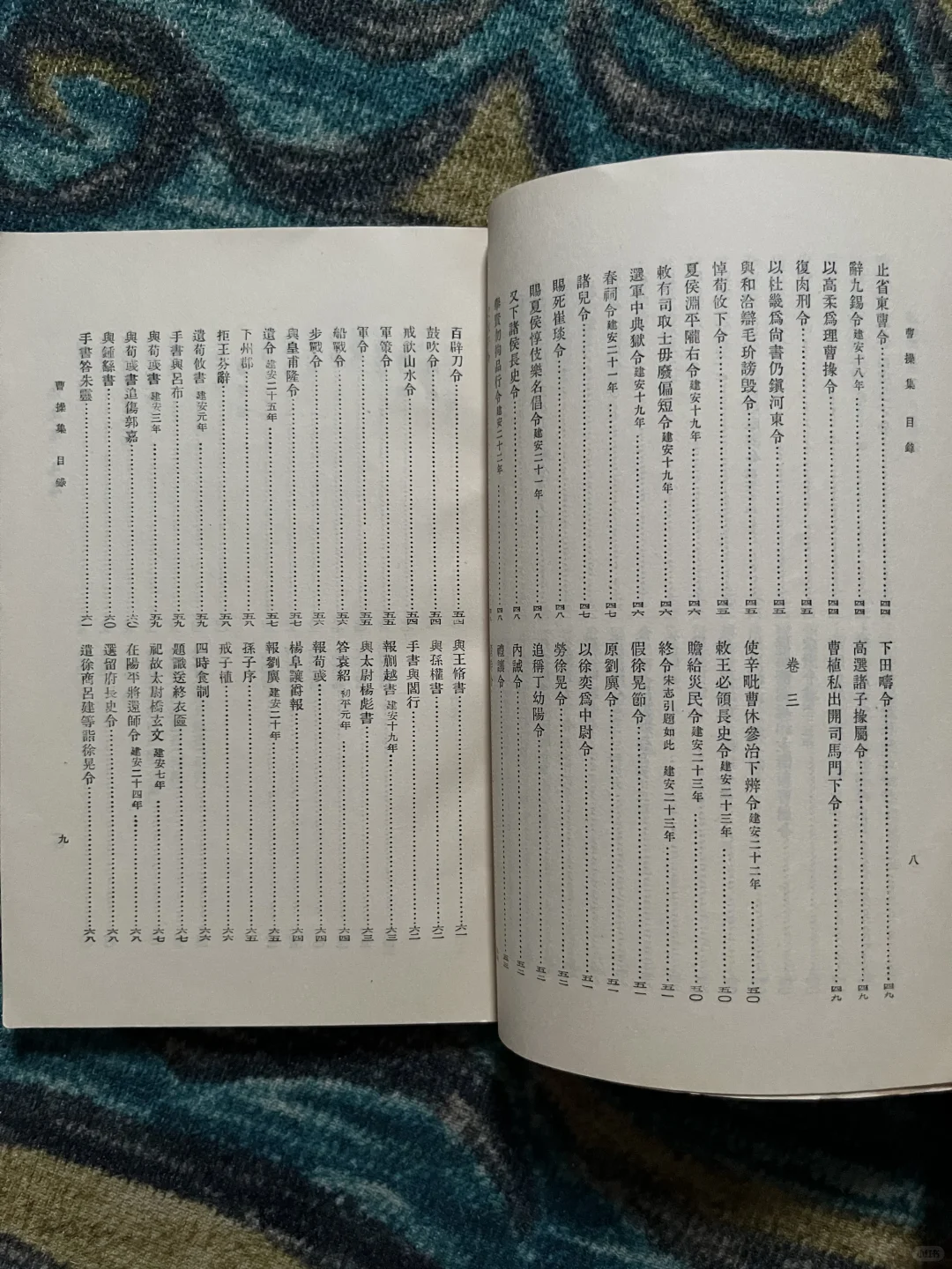 七十年代经典文学旧书三件套58包出