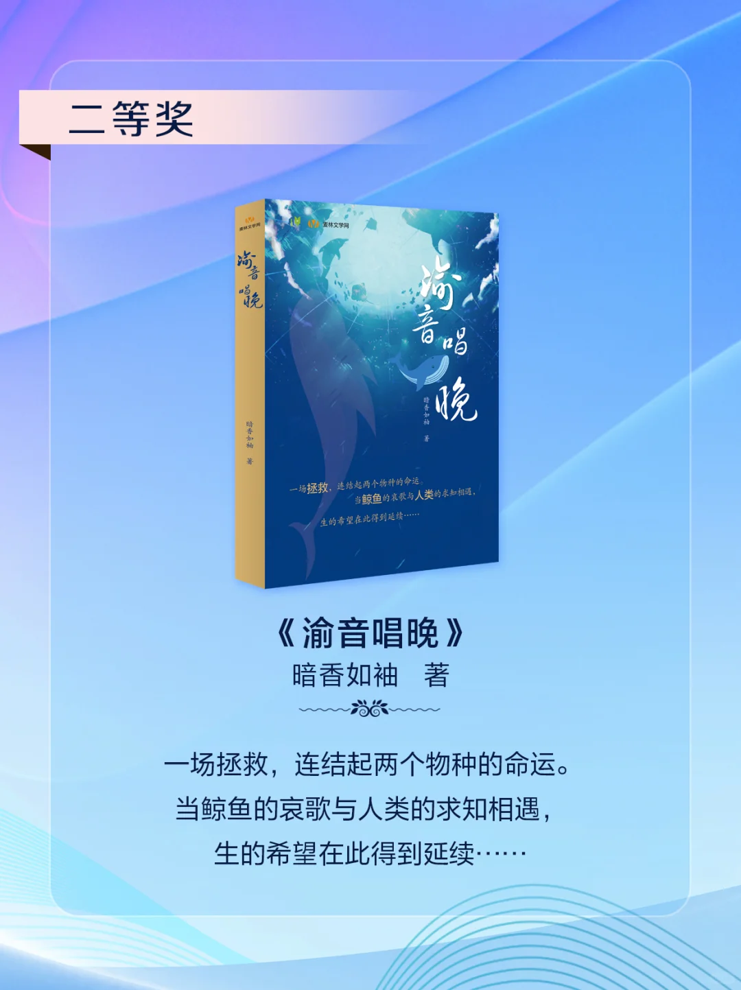 2024年泛北部湾网络文学大赛获奖作者及作品