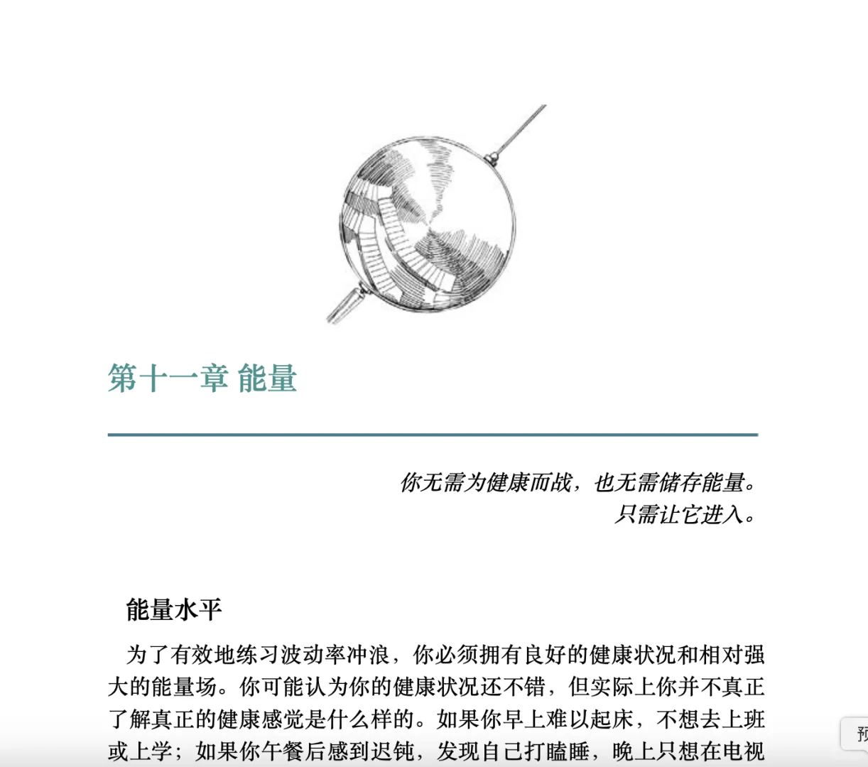 中字版 | 现实操控 | pdf+epub