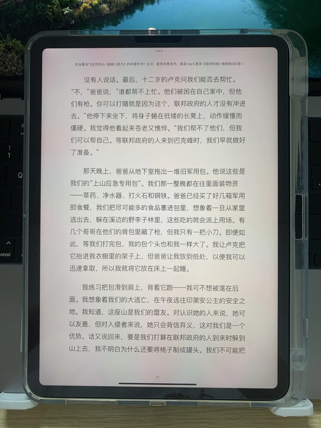 免费看书攻略🔥再也不用到处找资源了……