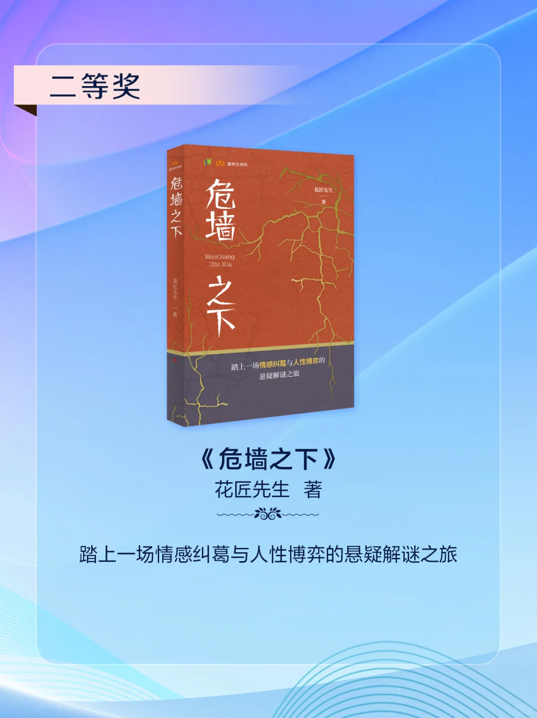 2024年泛北部湾网络文学大赛获奖作者及作品