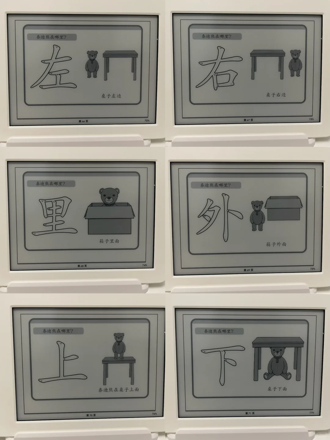 kindle闲置，不拿来教娃识字？