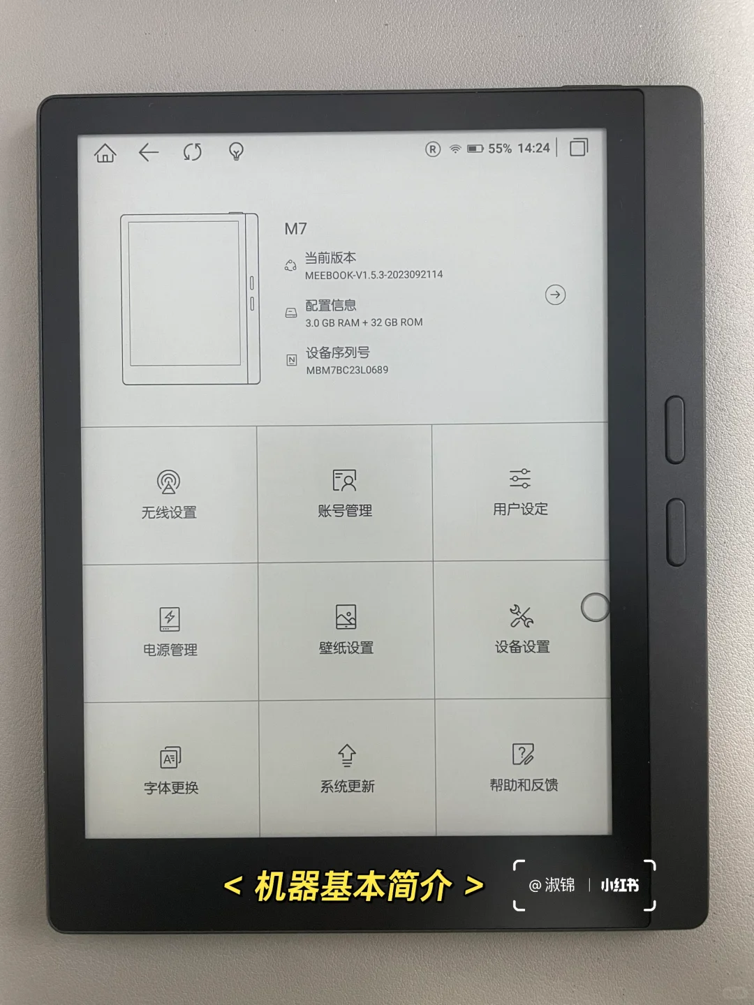 Meebook 电子阅读器，千元内性价比之王