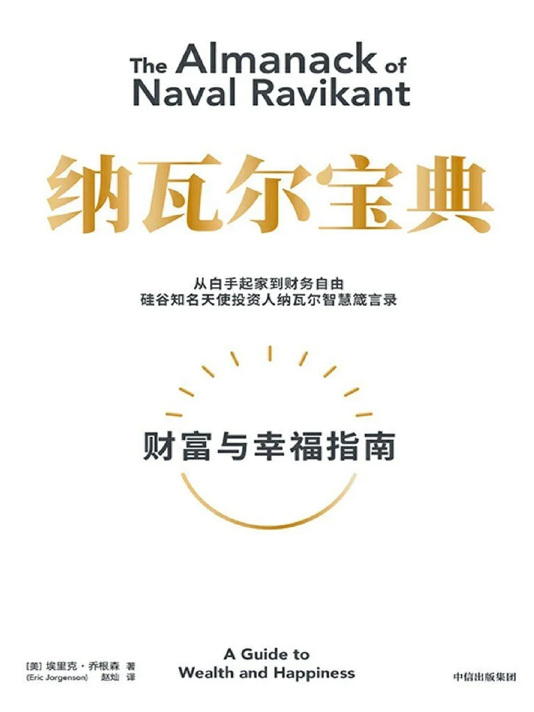 十本适合创业者看的书籍