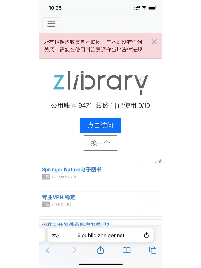 可以免费下载书籍名著的神仙网站