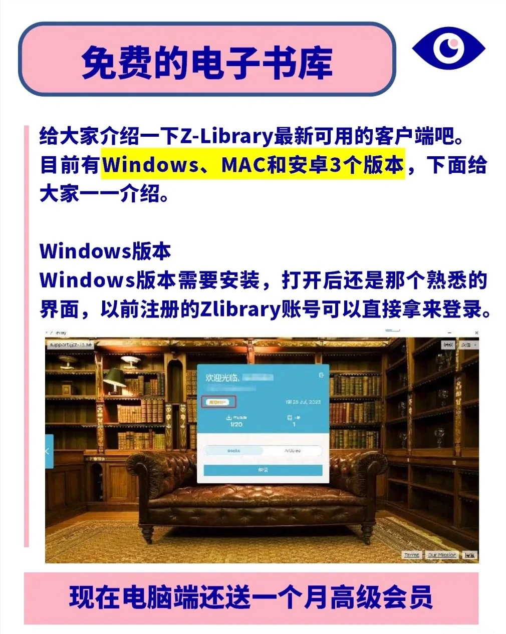 Zlibrary回归🌈又可以免费下载电子书啦❗️