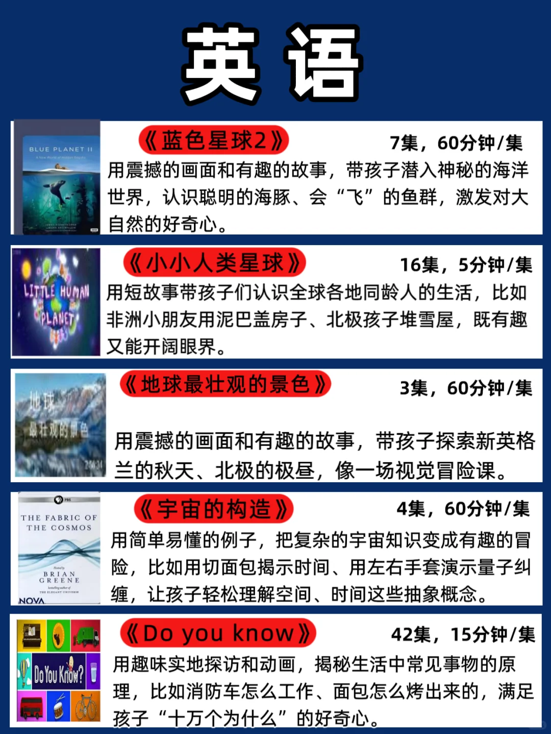 央视神级纪录片！孩子边看边学，格局炸裂✨