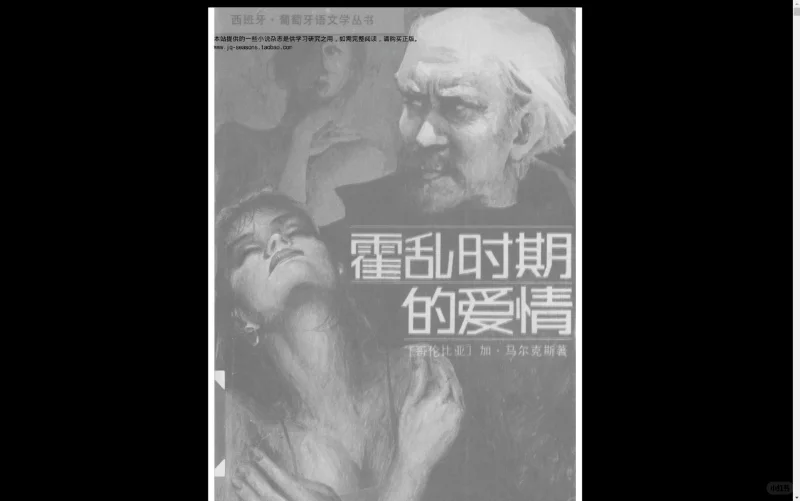 给大家推荐一个超级超级好用的看书网站