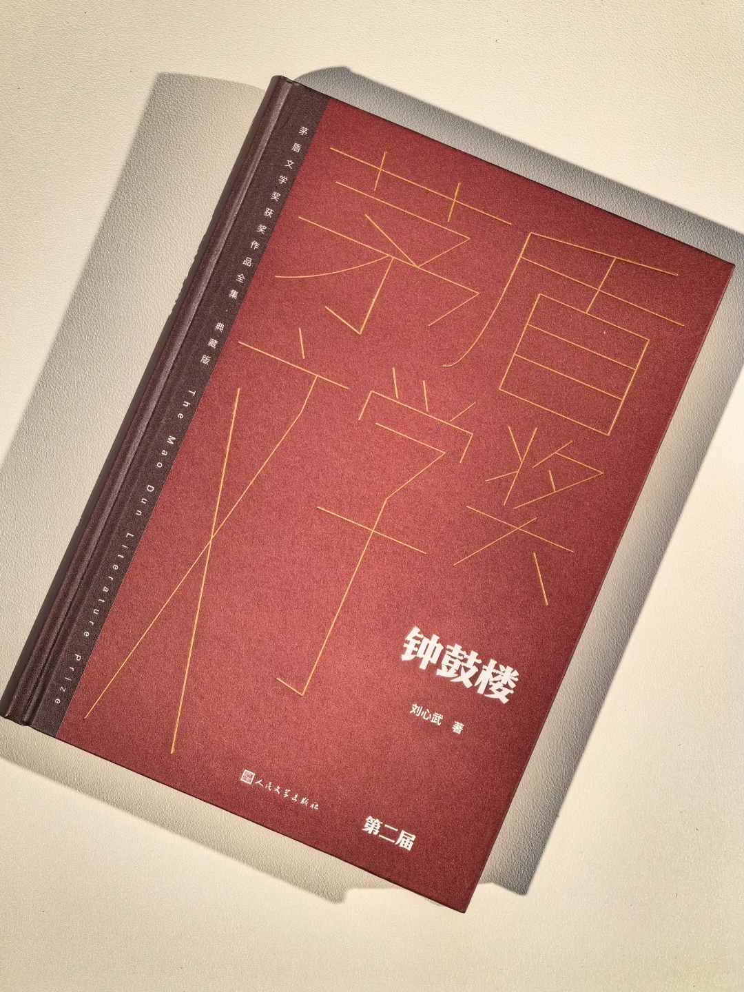 书单强推！茅盾奖中的那些顶级文学作品！