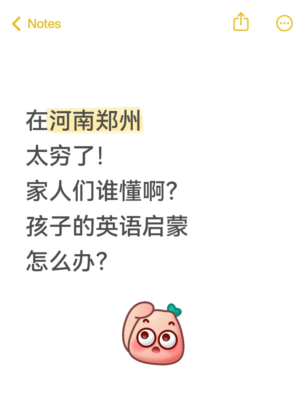 在河南郑州太穷了