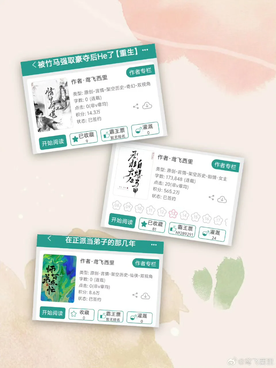 走过路过莫错过，新书推荐