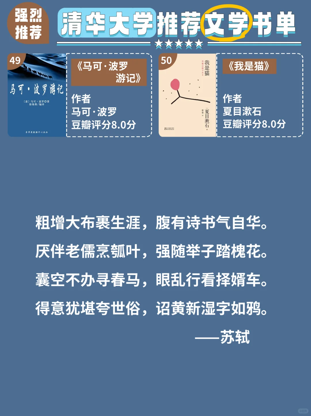 清华力推！50本必读书，全面提升文学素养