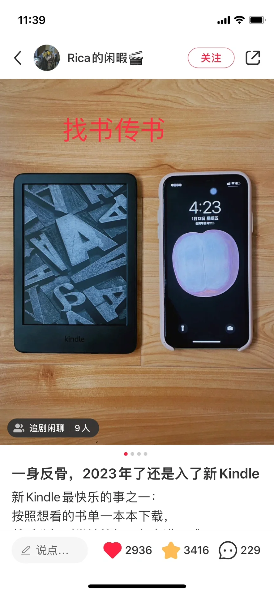 kindle安全下车，整理了新手指南和问题汇总
