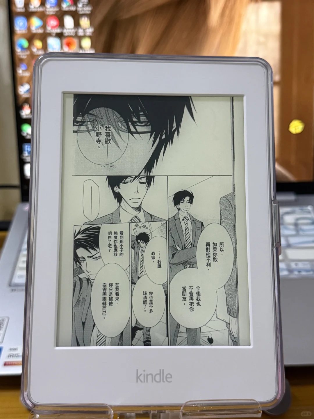 还有人使用Kindle不会翻页？！