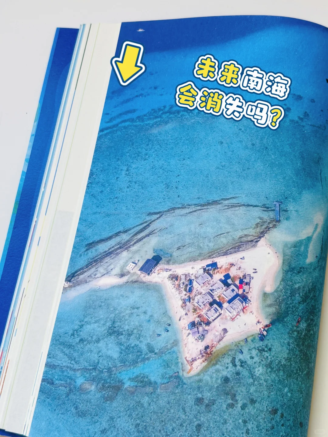 一本被百万粉丝追更的深海秘籍！10岁+必读