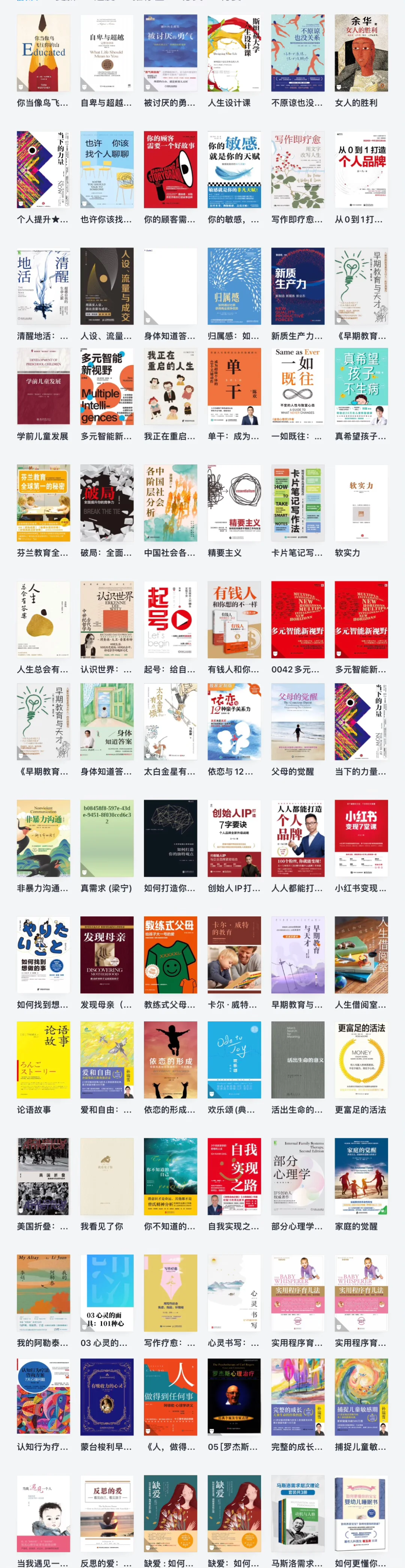 微信读书免费看？攻略来啦！🦙📖