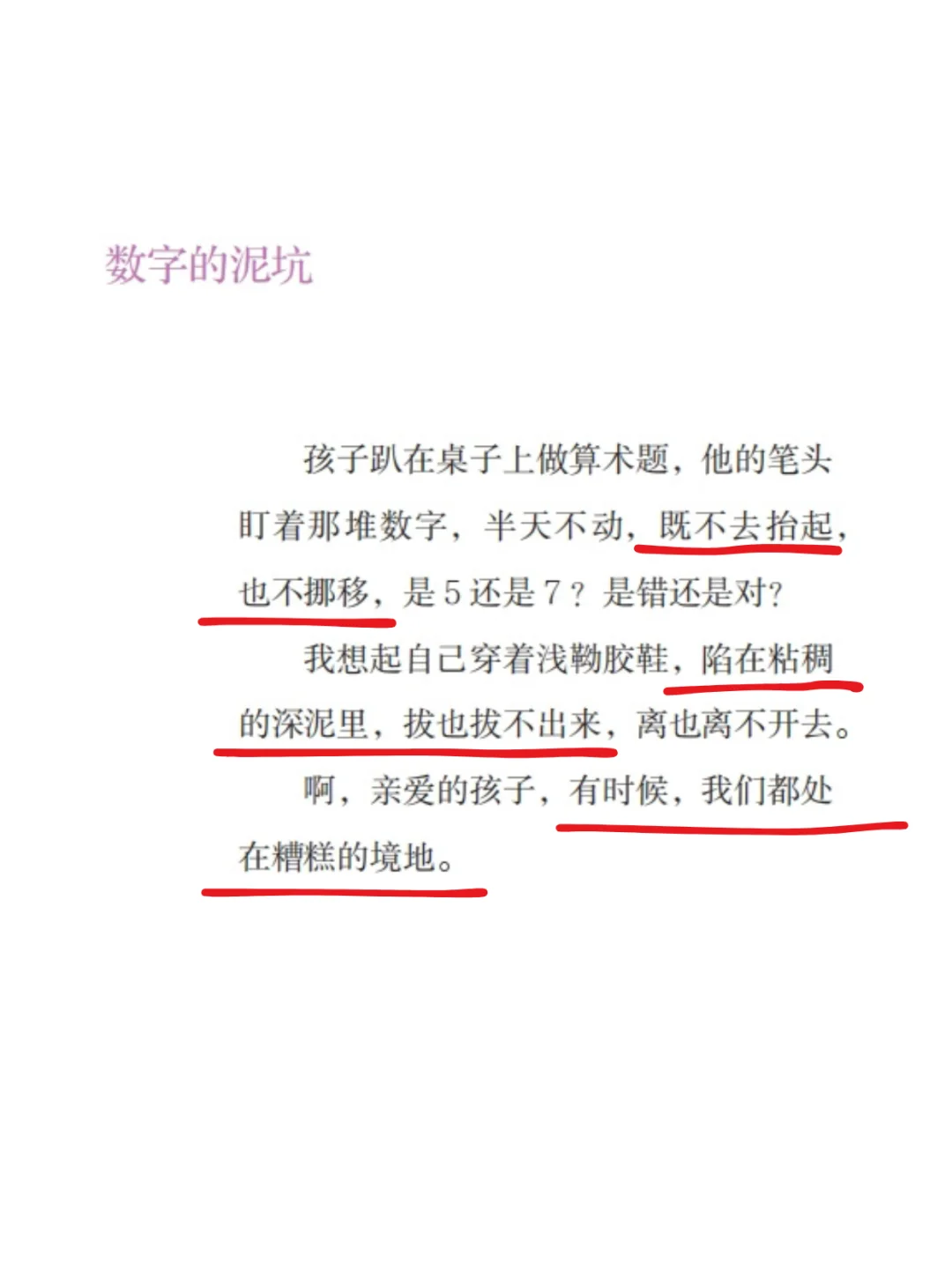 如果世界上有写作宝典，那一定是这本！