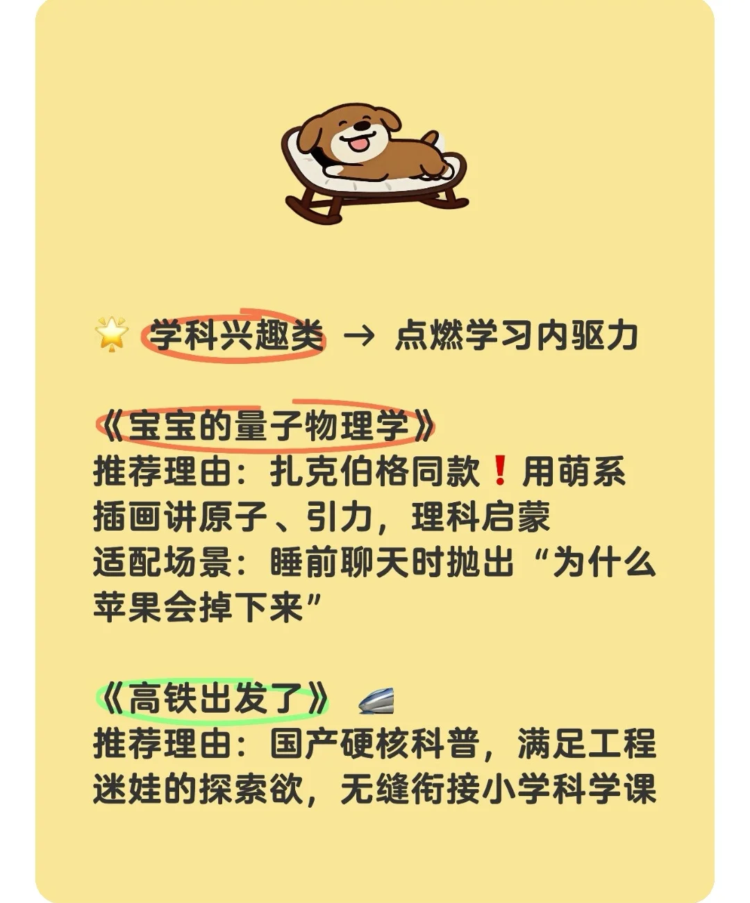 学习|最适合幼小衔接看的绘本