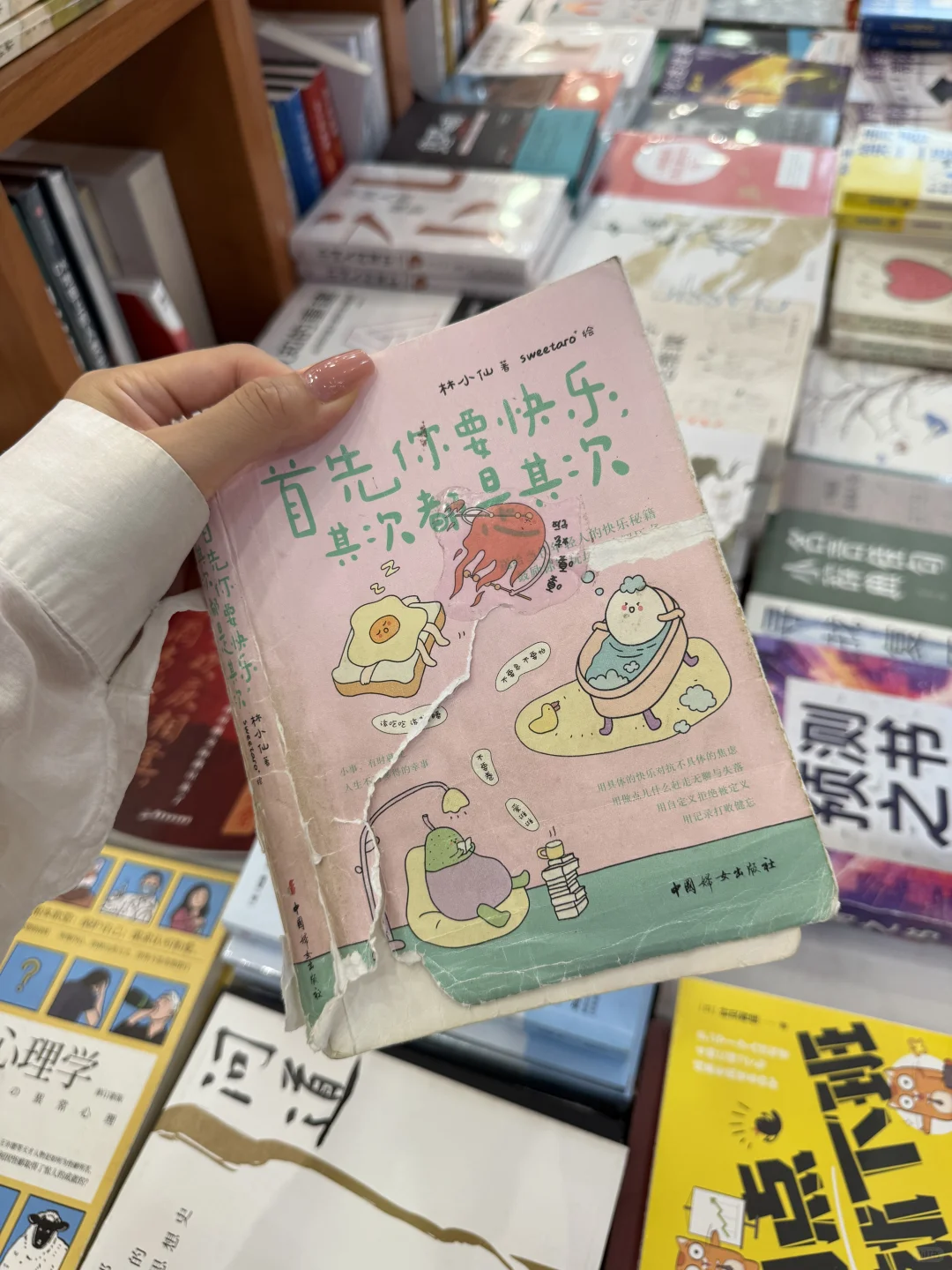 拿到这本书的那一刻开心哭了