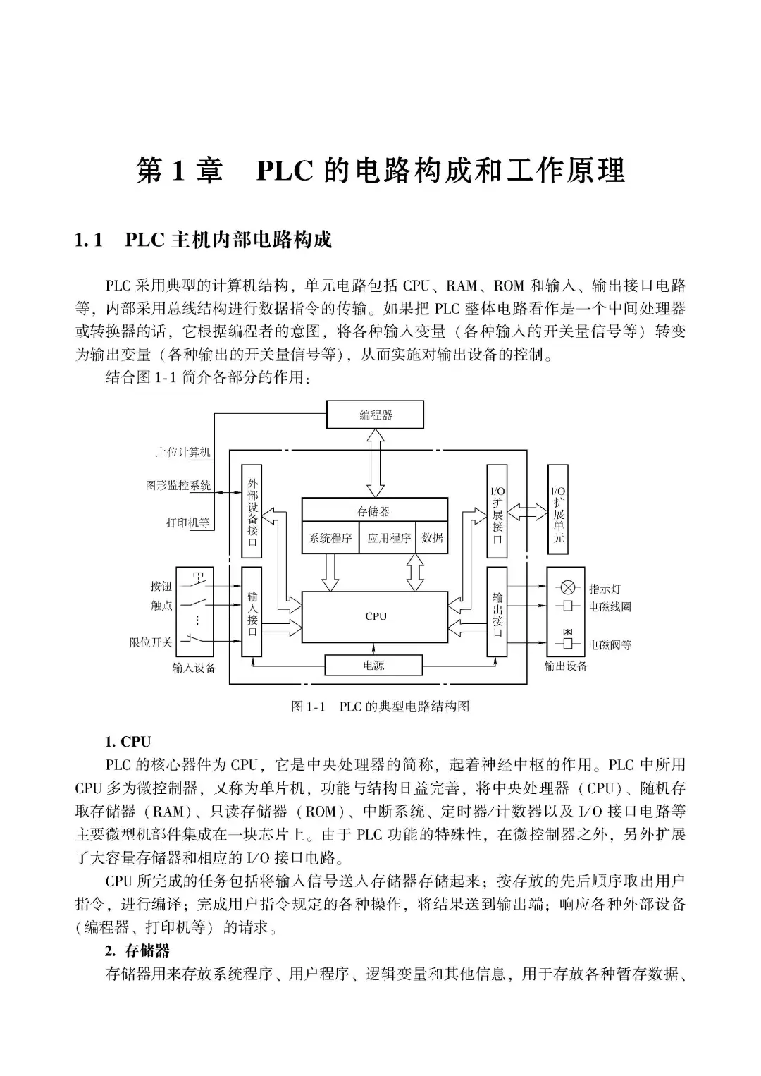 优秀图书推荐-PLC 技术与应用