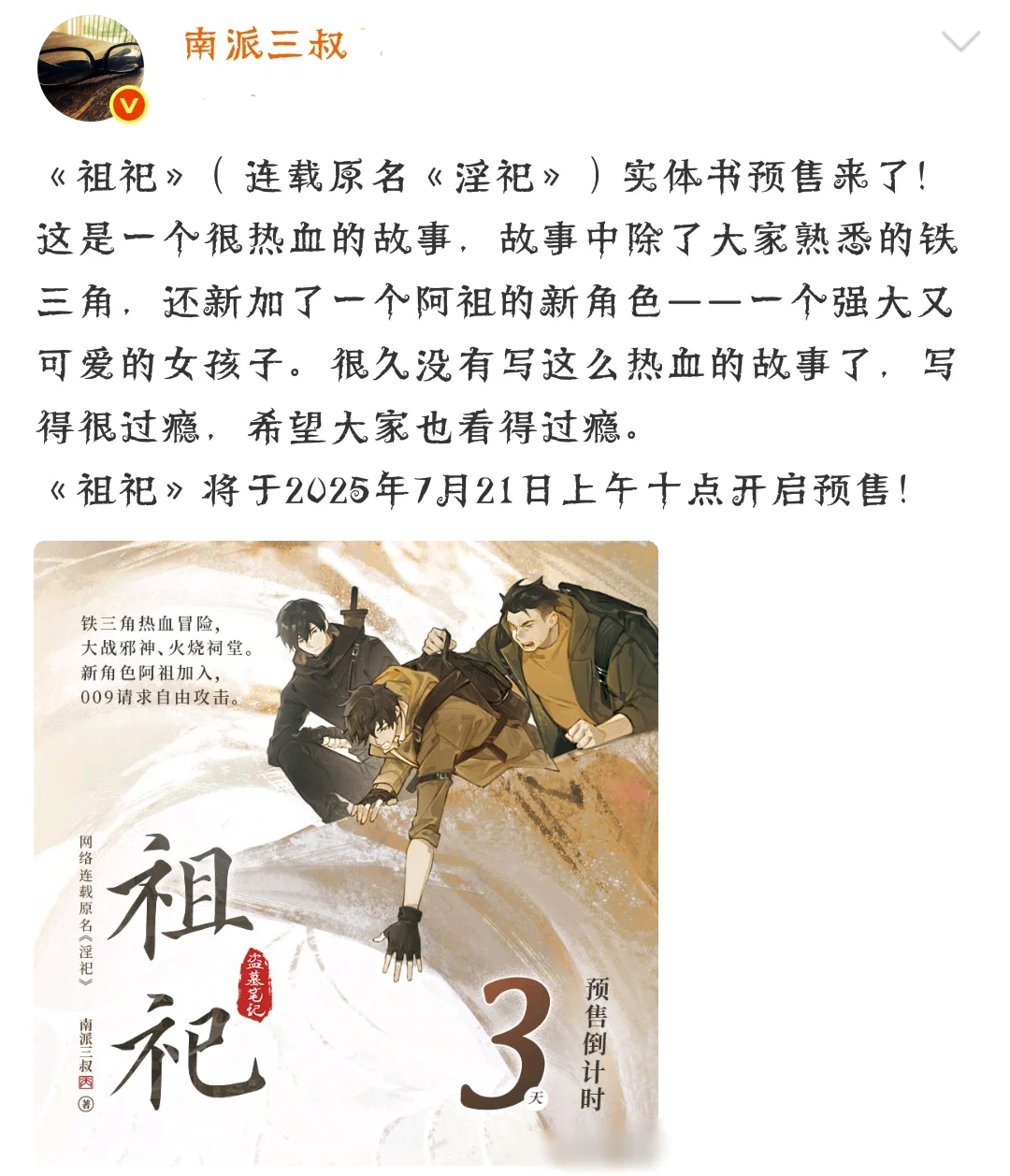 这才一个月！！！又出新书了！