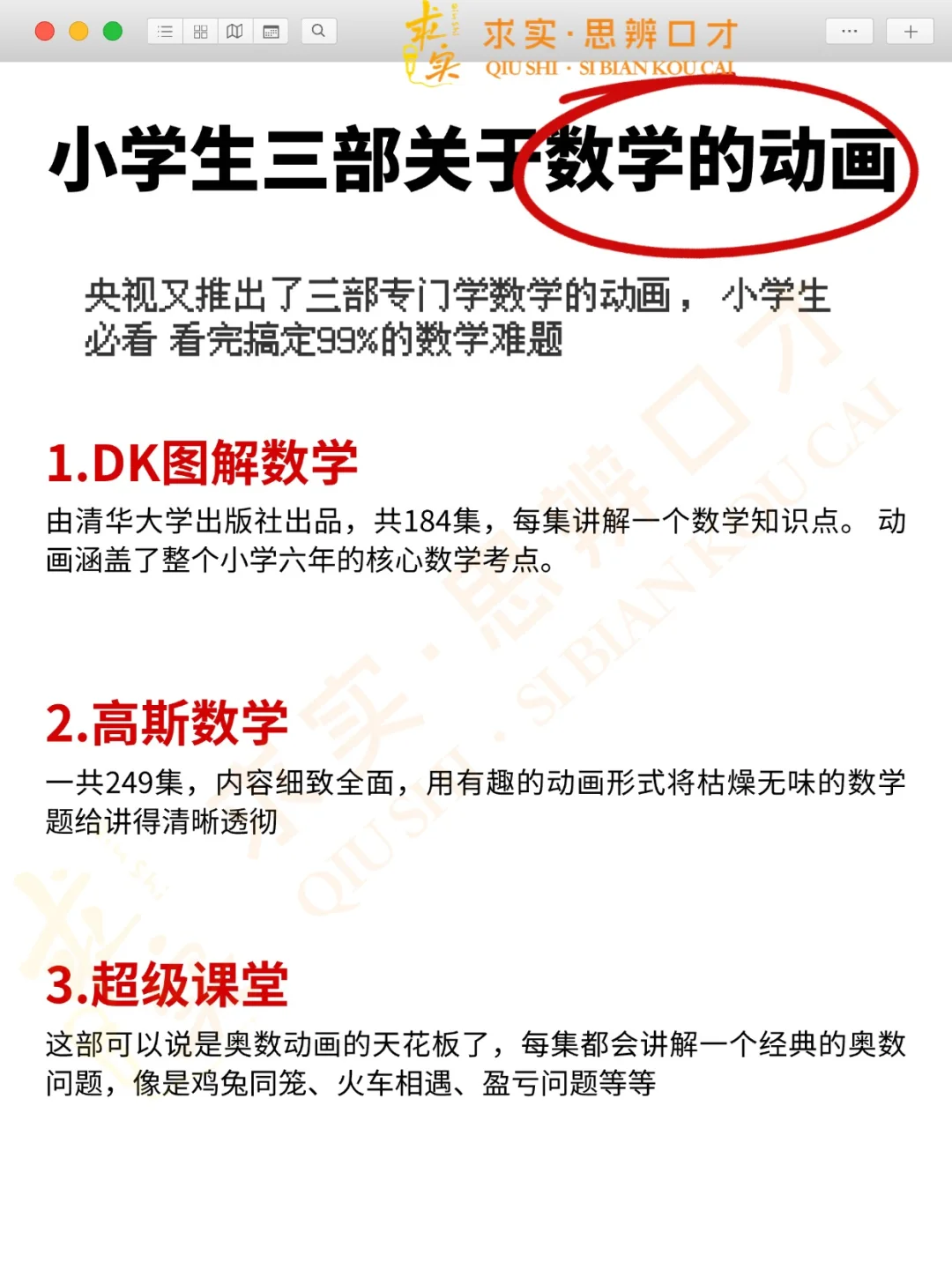 📚 小学1-6年纪必读必看影单和书单