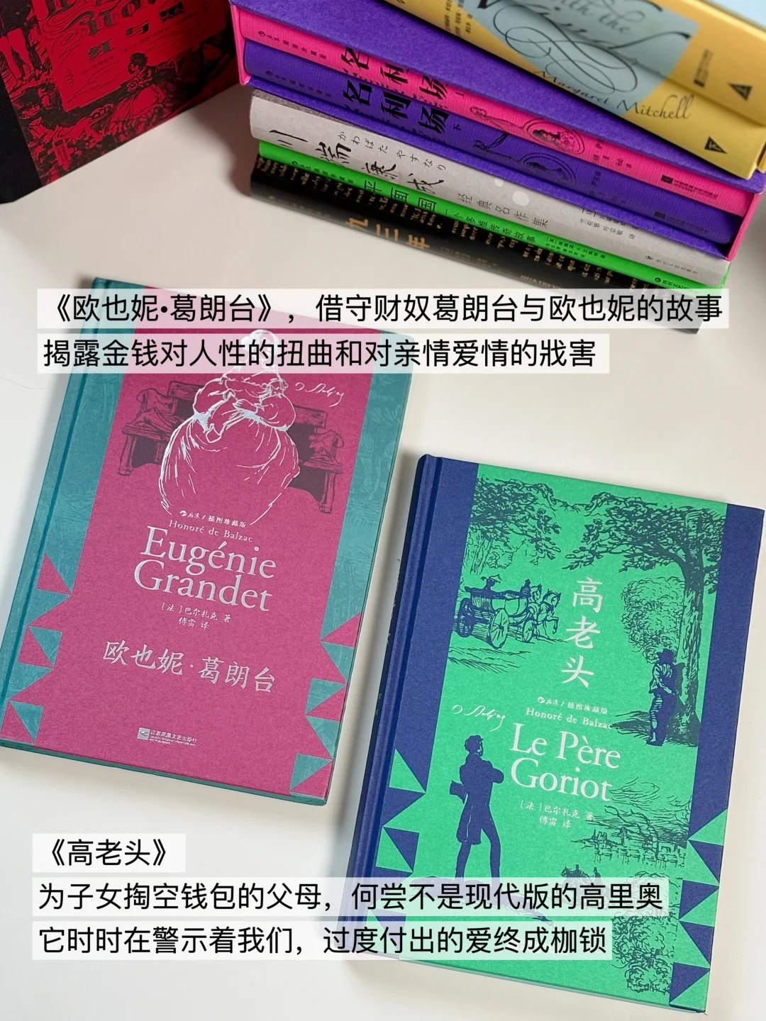 世界名著译本推荐‼️适合小高初中名著书单