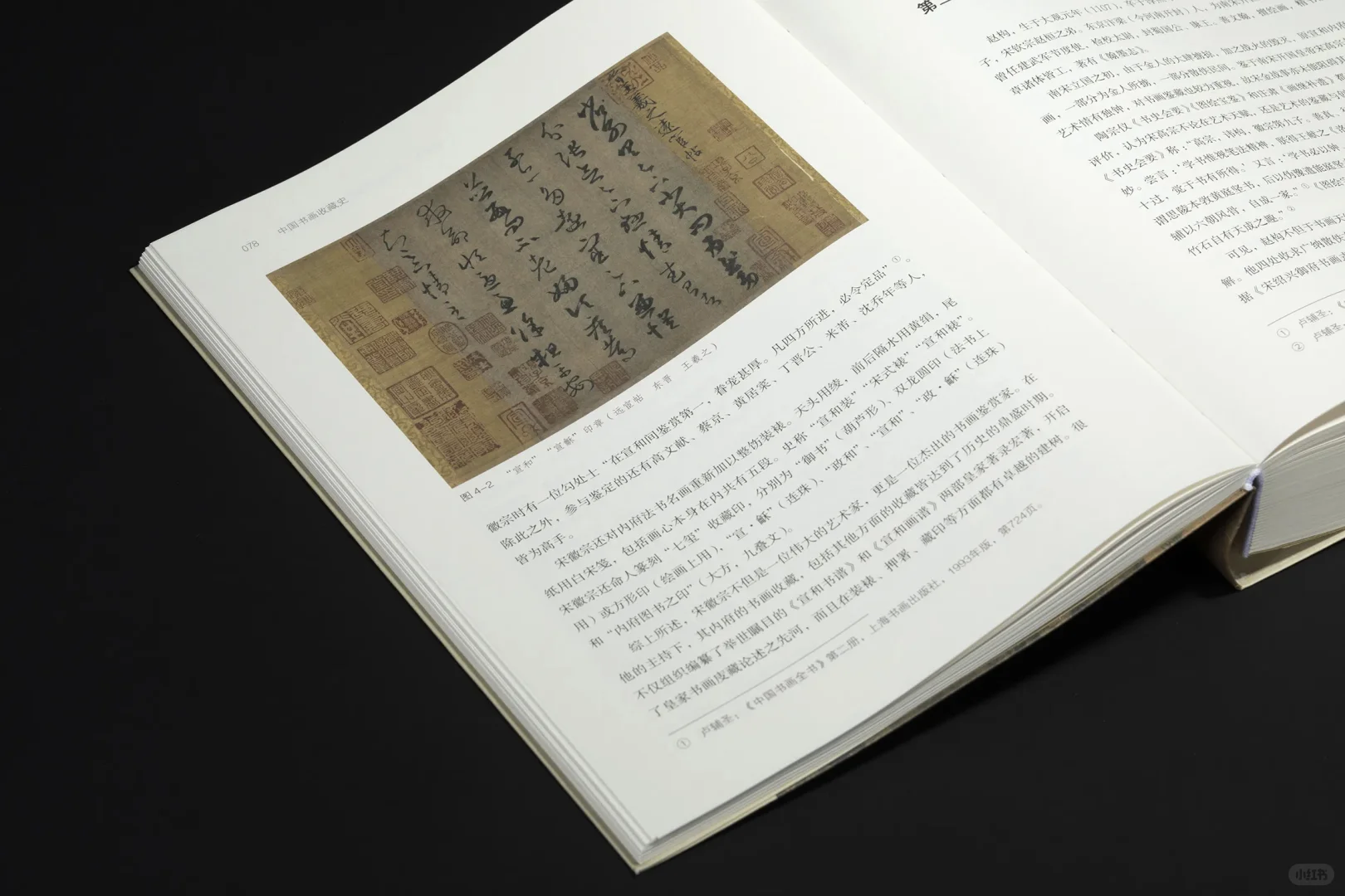新书推荐&活动预告《中国书画收藏史》