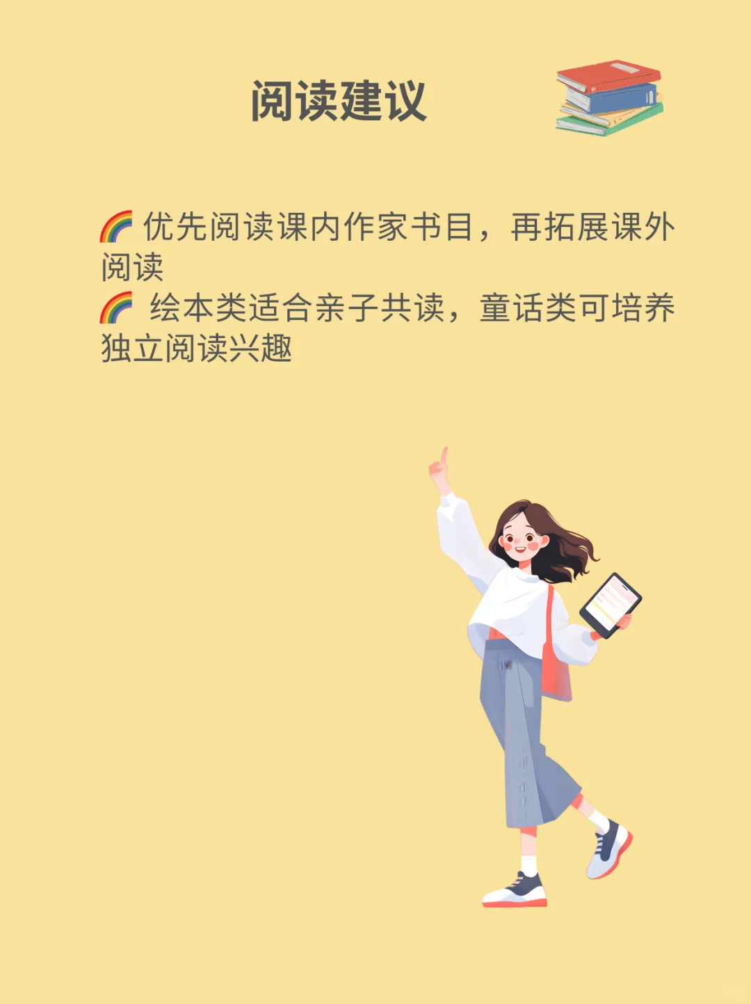 📚 2025年教育部推荐必读书单，收藏暑假读完