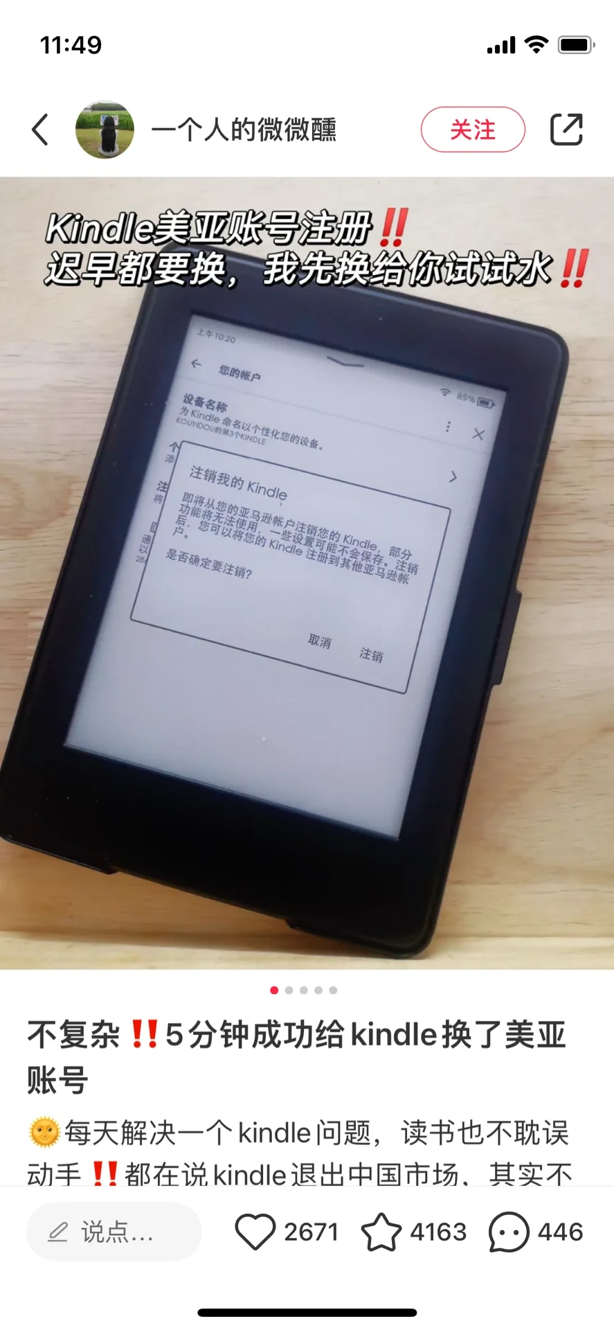 kindle安全下车，整理了新手指南和问题汇总