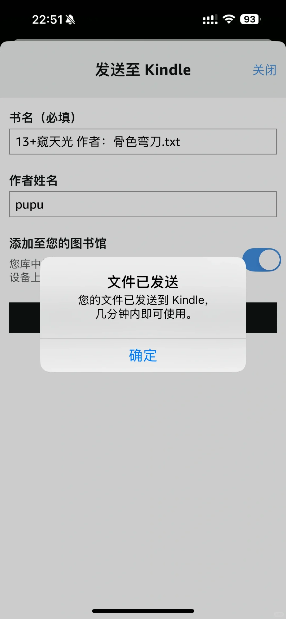 kindle直接手机传书！