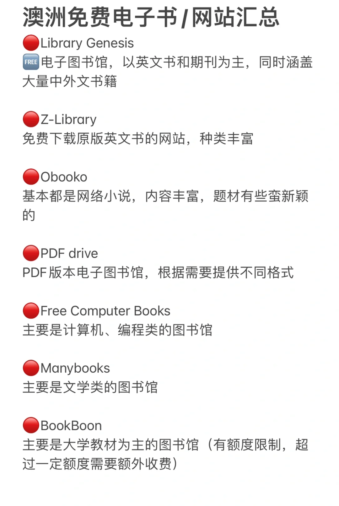 🇦🇺澳洲留学｜免费电子书/教材网站汇总