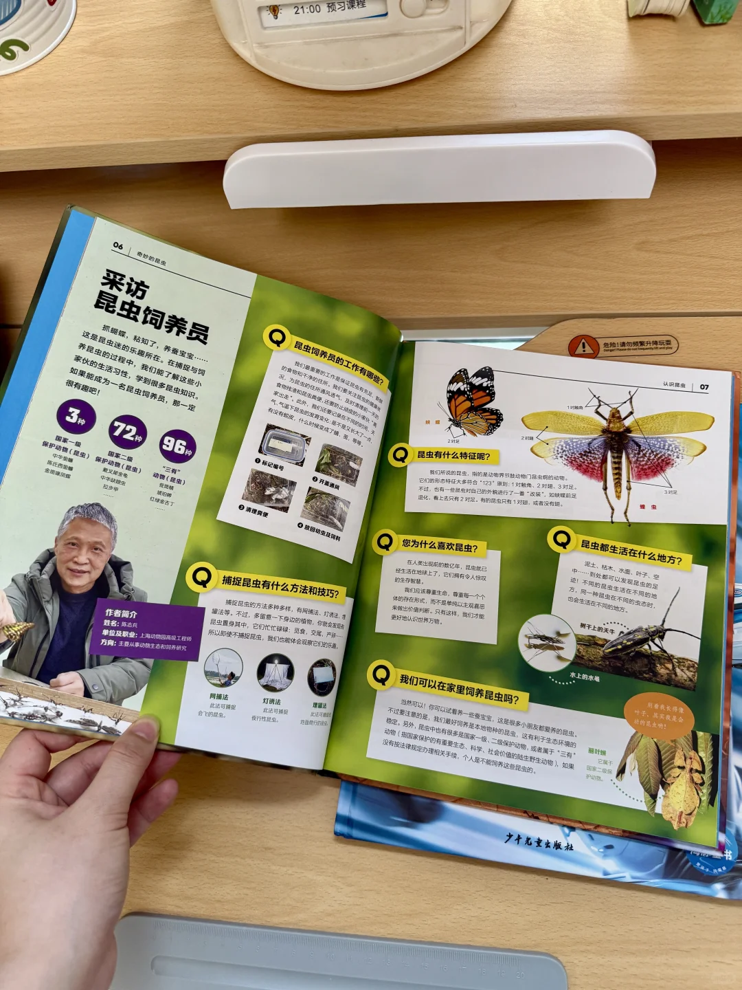 📚闭眼入！少儿百科天花板来了！承包娃的暑假