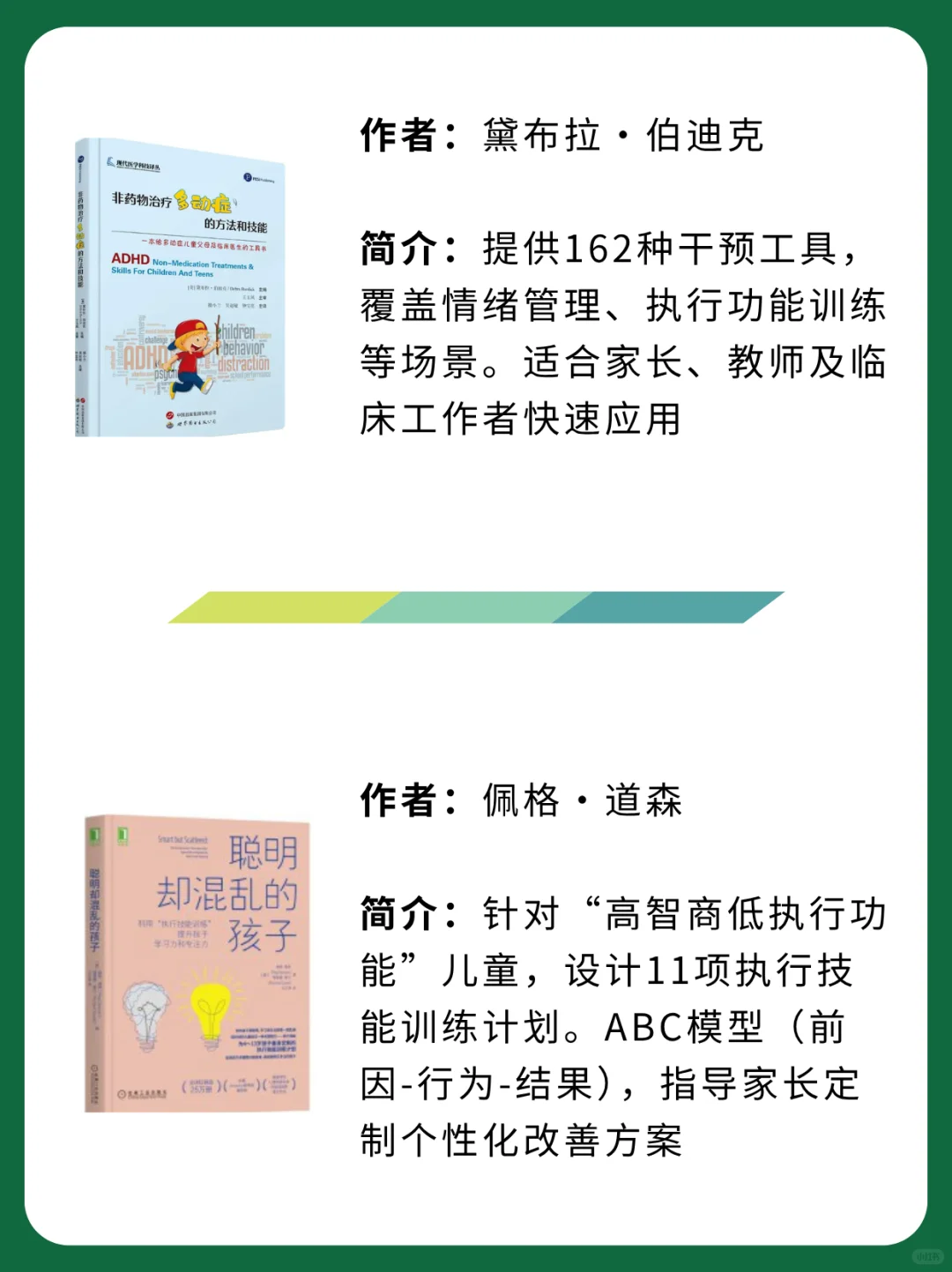 央视推荐，A娃家长必读的11本书