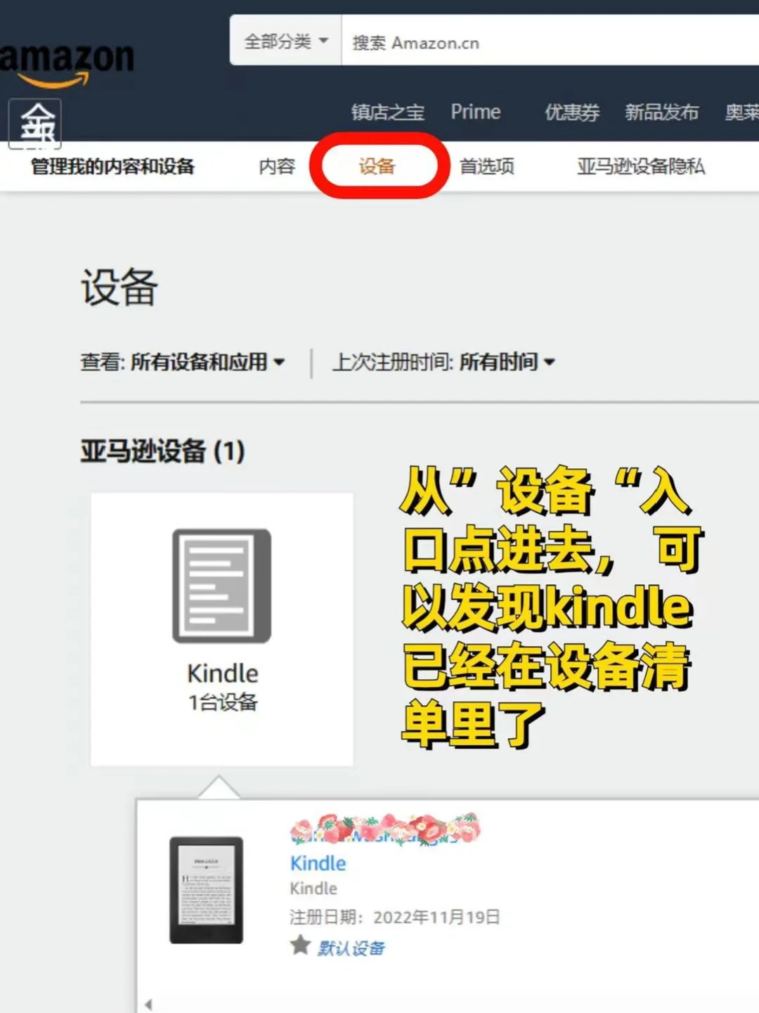 kindle即将彻底退出中国市场，抓紧抢救下载