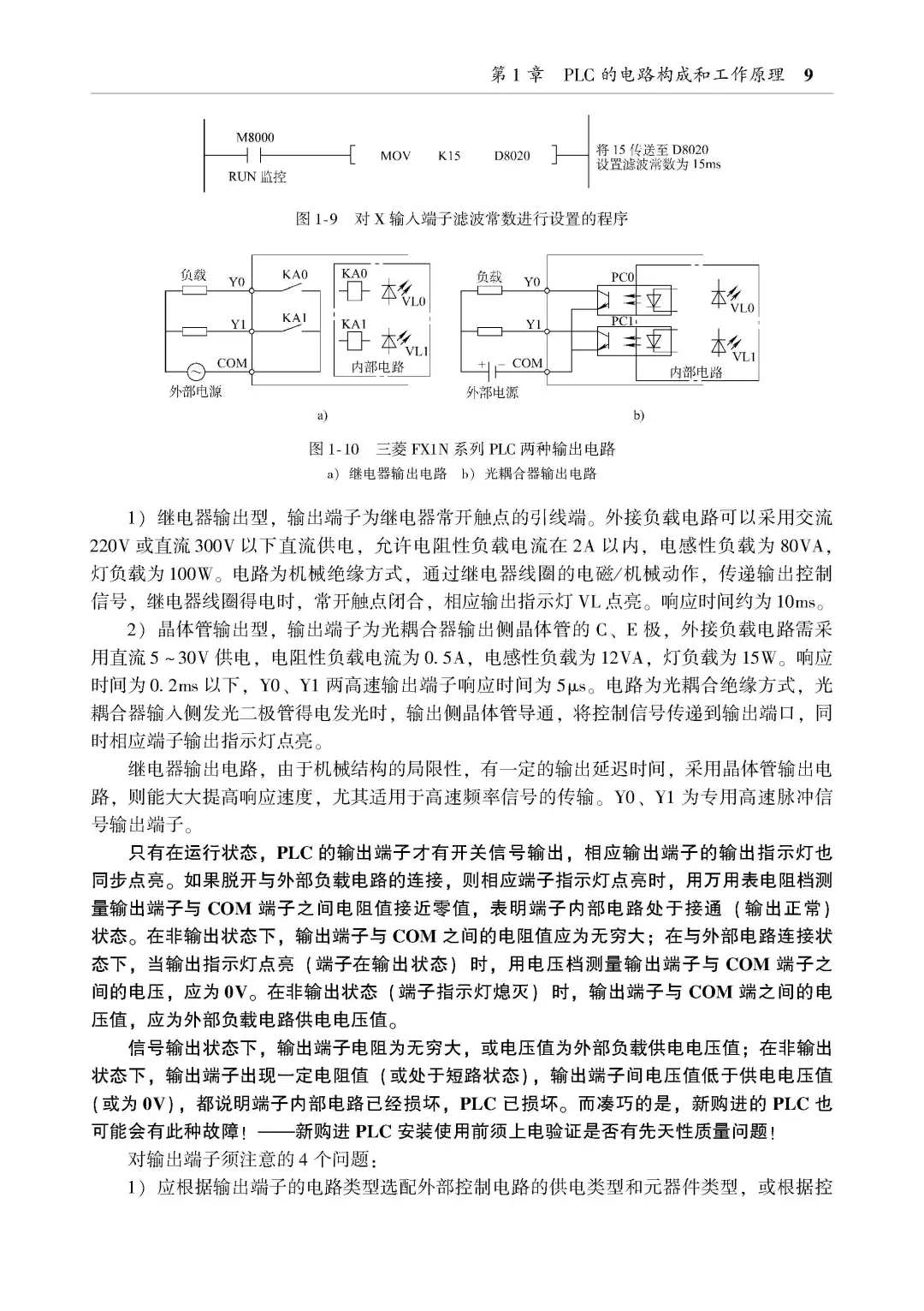 优秀图书推荐-PLC 技术与应用
