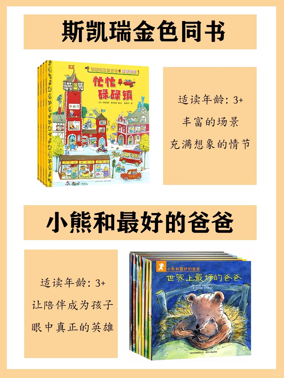 人民日报力荐‼️0-3岁绘本🔥宝宝启蒙必备