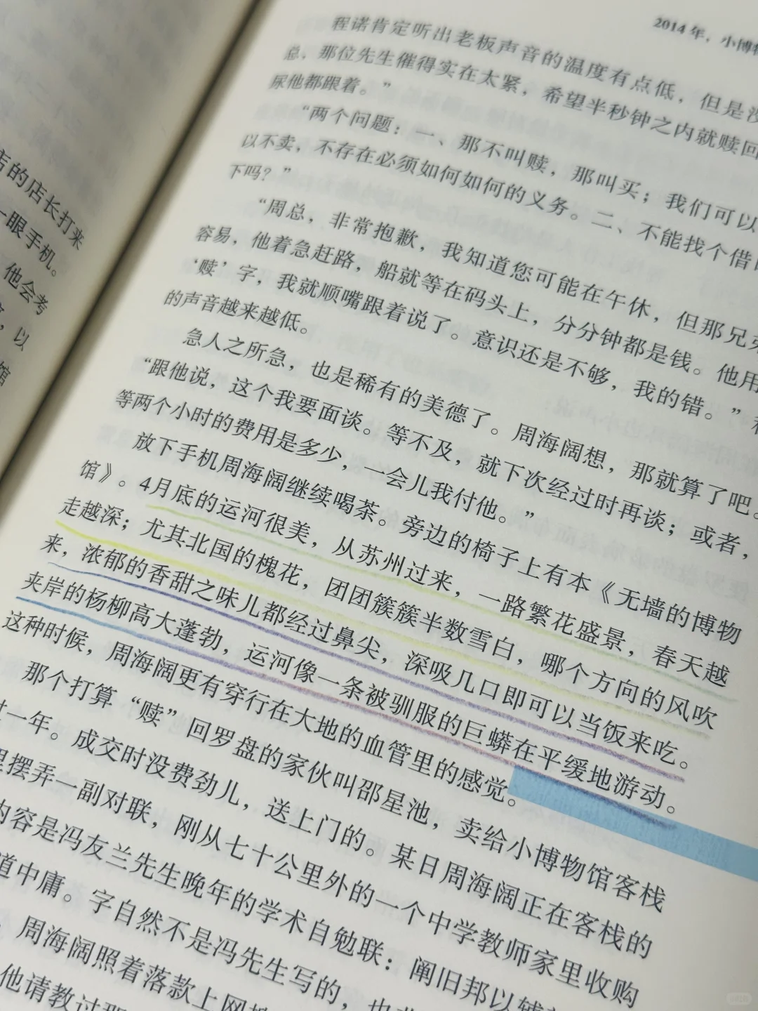 几乎震撼着读完这本书！！又吃上细糠了