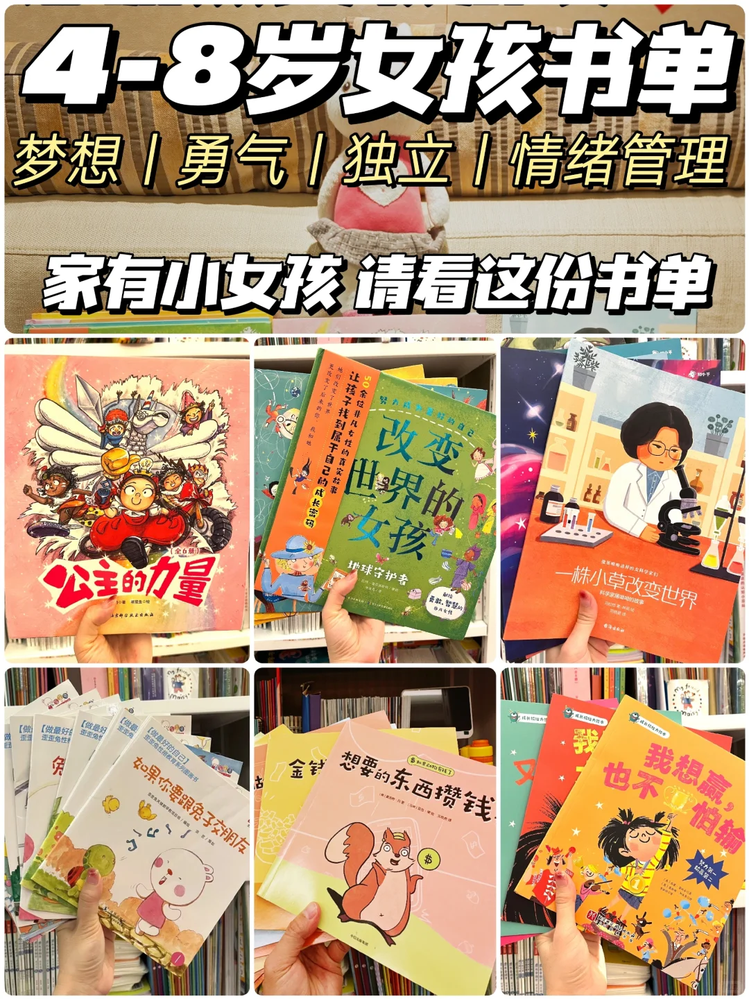🌈不想女儿唯唯诺诺👸🏻给她这份书单