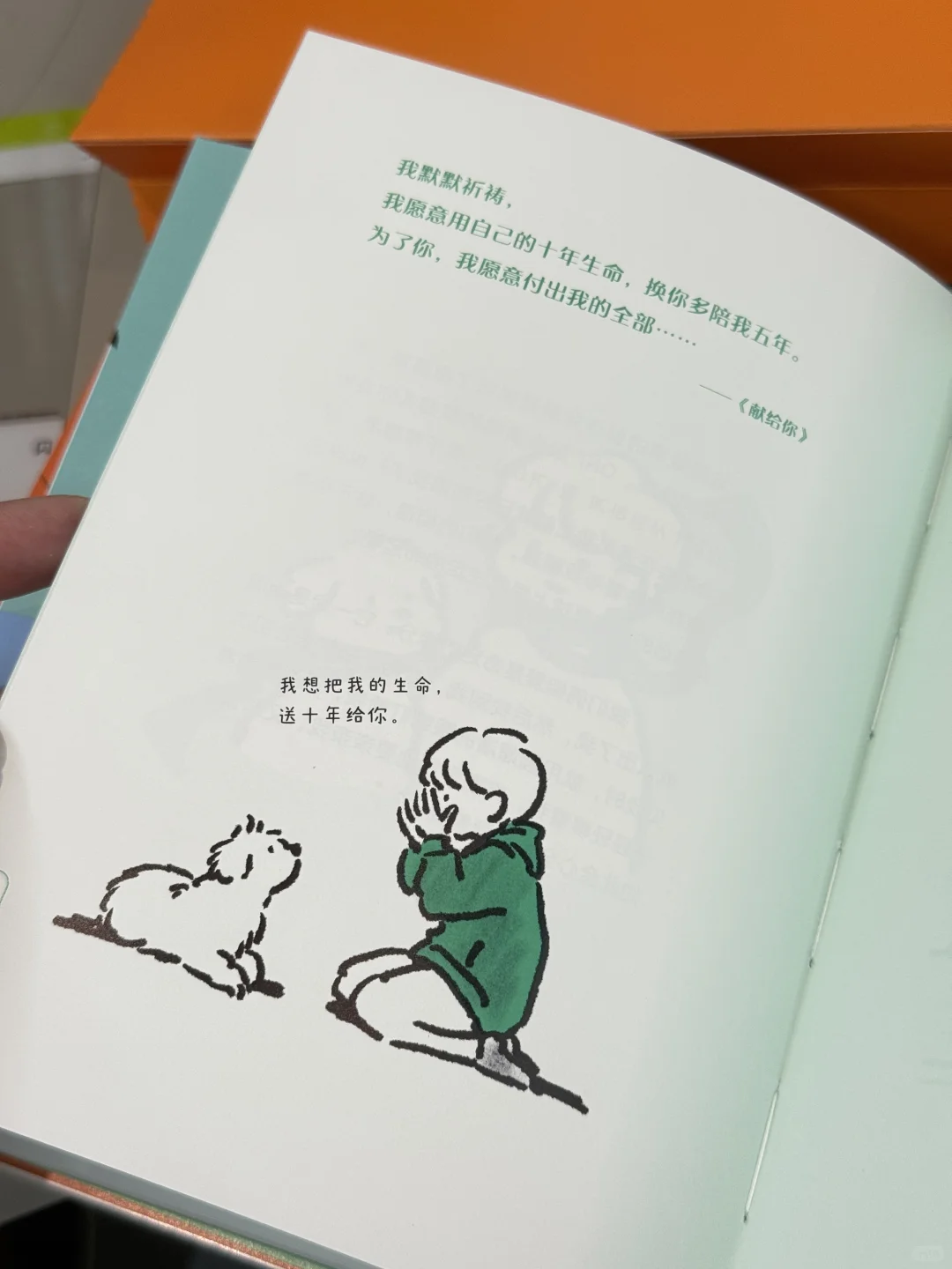 新书！被这只潦草小狗治愈到心巴上了🐕