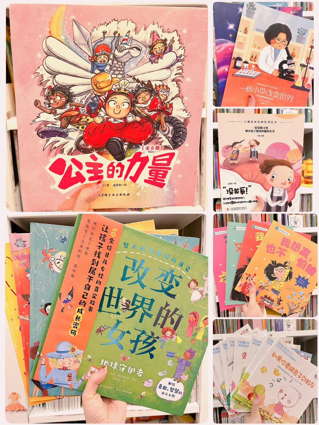 🌈不想女儿唯唯诺诺👸🏻给她这份书单