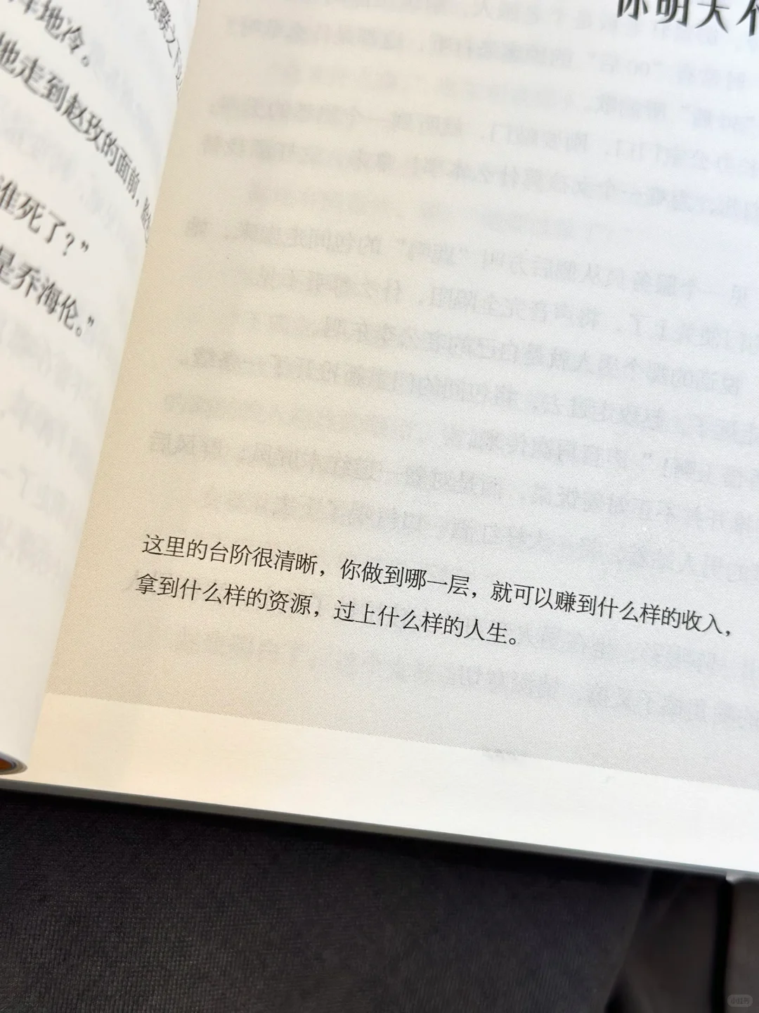 凌晨两点读完，我今年读过最好看的小说！！！