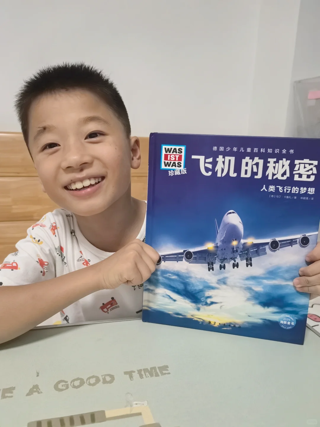 7-14岁科普必读